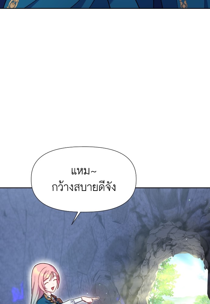 อ่านมังงะ Cashmonger of Mangem ตอนที่ 13/37.jpg