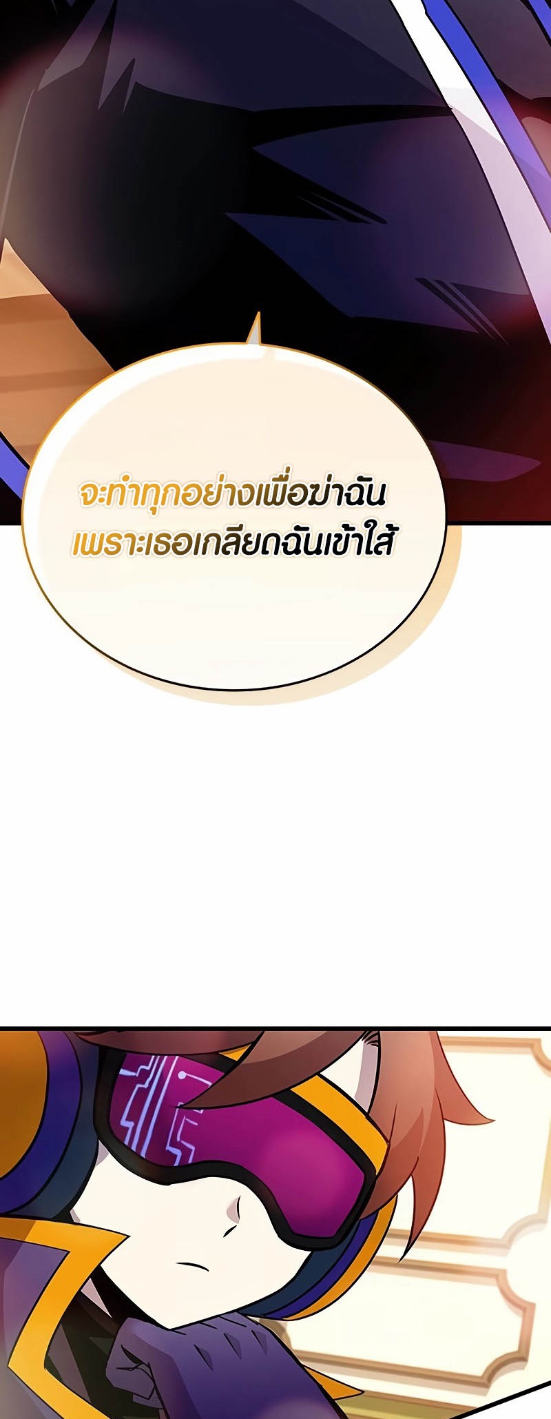 อ่านมังงะ Villain to Kill ตอนที่ 148/37.jpg