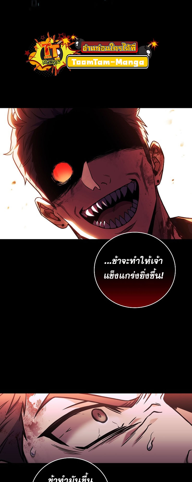 อ่านมังงะ Return of the frozen player ตอนที่ 123/38.jpg