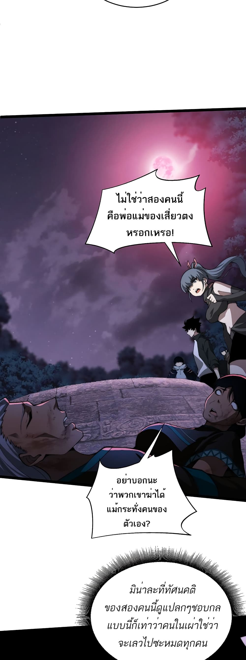 อ่านมังงะ Maxed Strength Necromancer ตอนที่ 9/38.jpg