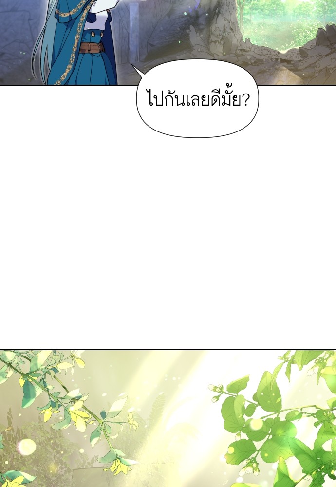 อ่านมังงะ Cashmonger of Mangem ตอนที่ 13/38.jpg