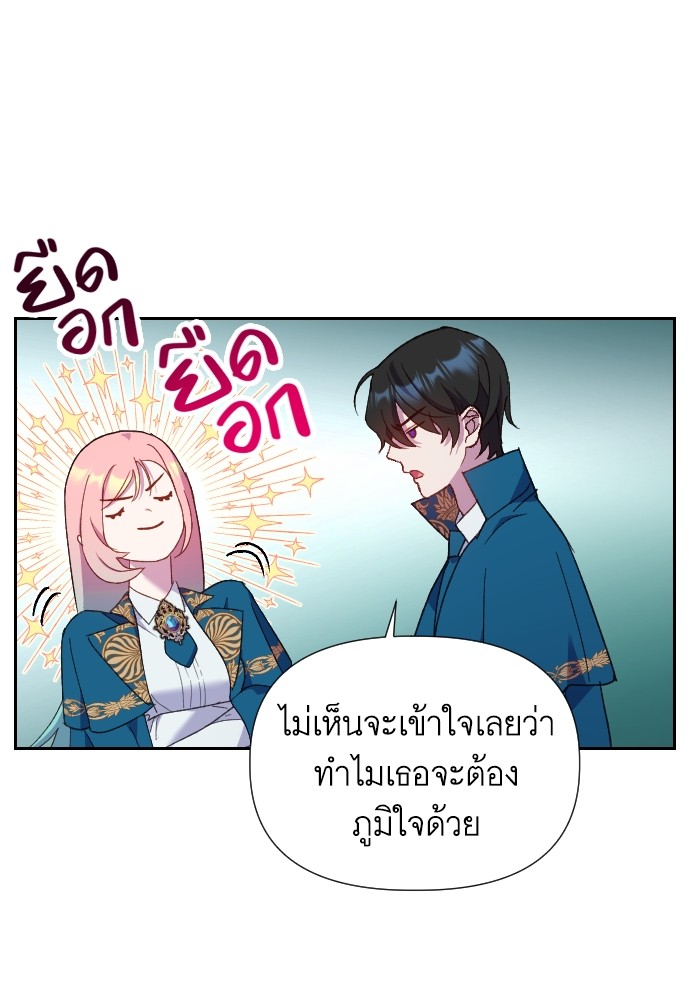 อ่านมังงะ Cashmonger of Mangem ตอนที่ 13/3.jpg