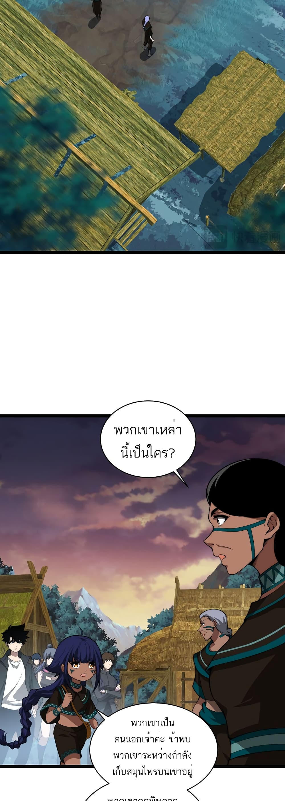 อ่านมังงะ Maxed Strength Necromancer ตอนที่ 8/39.jpg