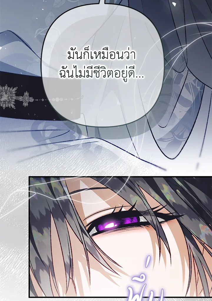 อ่านมังงะ Of all things, I Became a Crow ตอนที่ 106/39.jpg