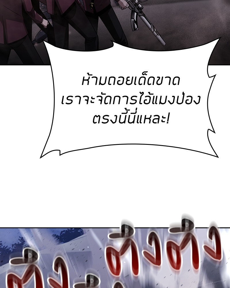 อ่านมังงะ Clever Cleaning Life Of The Returned Genius Hunter ตอนที่ 60/39.jpg