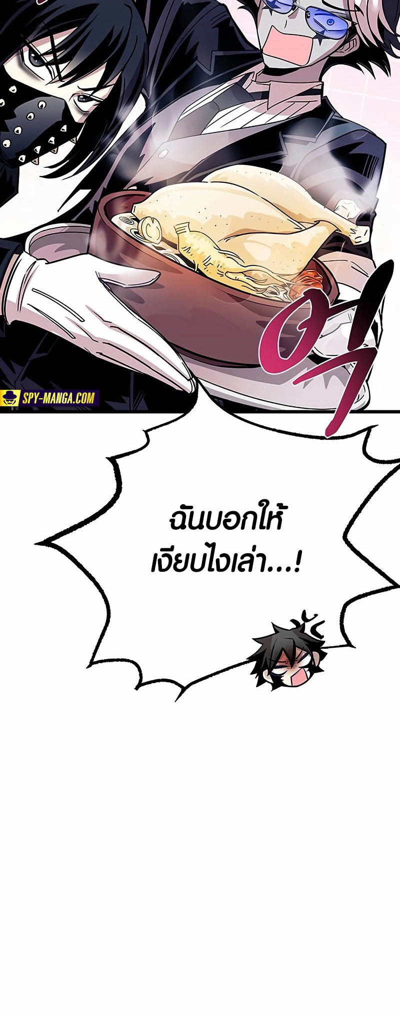 อ่านมังงะ Villain to Kill ตอนที่ 147/39.jpg