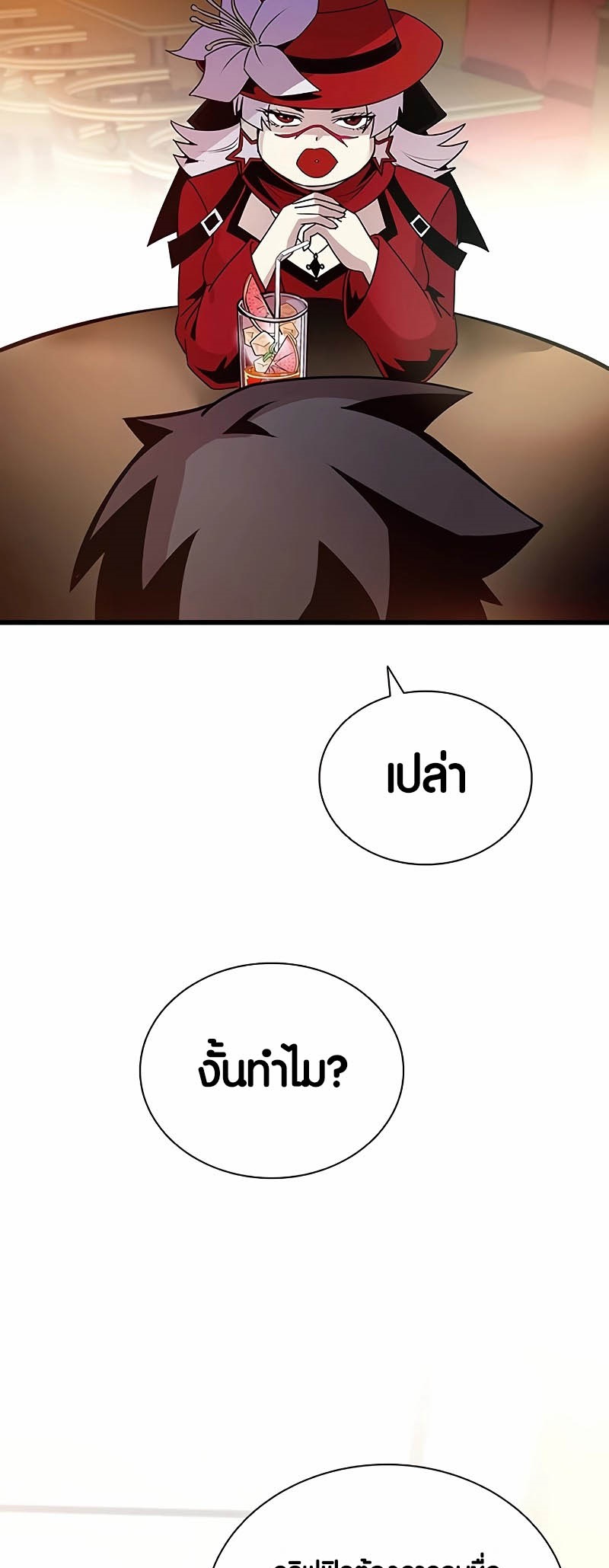 อ่านมังงะ Villain to Kill ตอนที่ 148/39.jpg