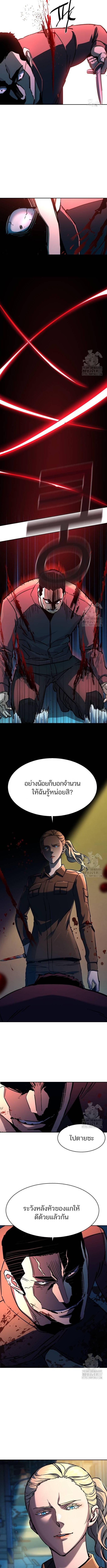 อ่านมังงะ Mercenary Enrollment ตอนที่ 188/3_0.jpg