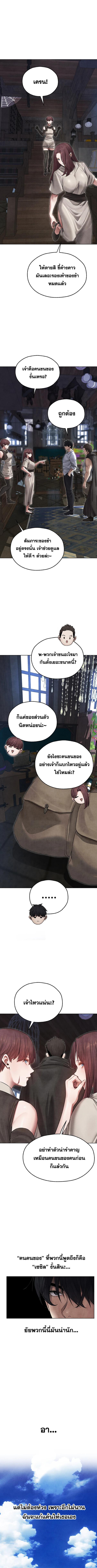 อ่านมังงะ MILF Hunting In Another World ตอนที่ 49/3_0.jpg