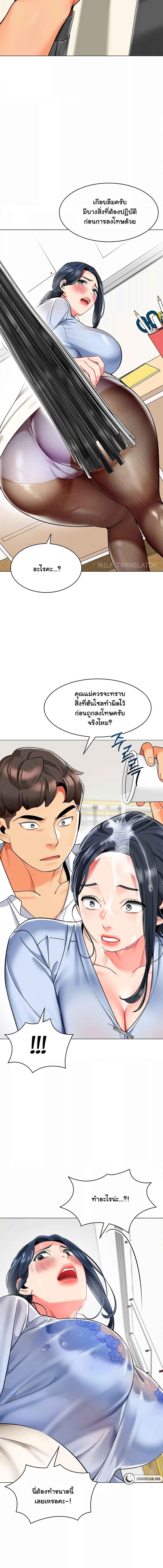 อ่านมังงะ A Wise Driver’s Life ตอนที่ 35/3_0.jpg