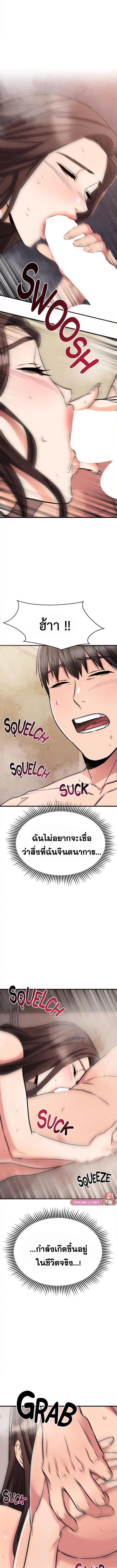 อ่านมังงะ My Female Friend Who Crossed The Line ตอนที่ 51/3_1.jpg