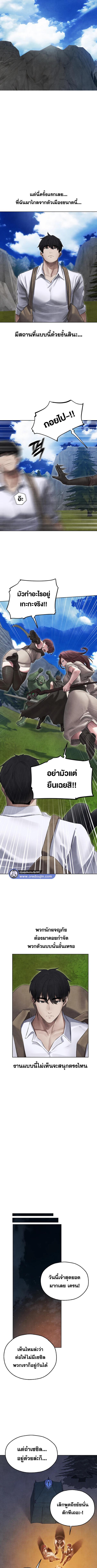 อ่านมังงะ MILF Hunting In Another World ตอนที่ 49/3_1.jpg