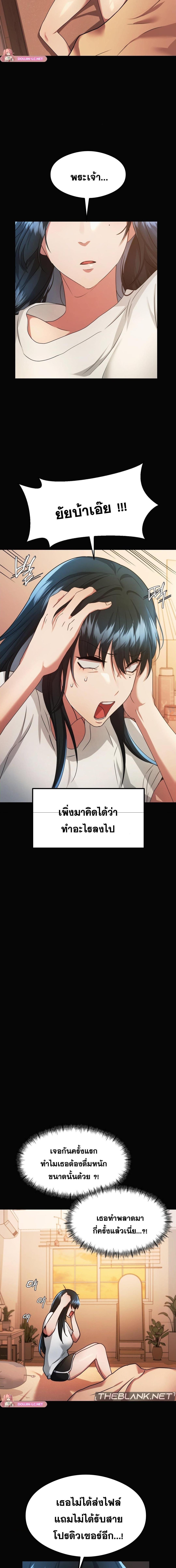 อ่านมังงะ OpenTalk ตอนที่ 24/3_2.jpg