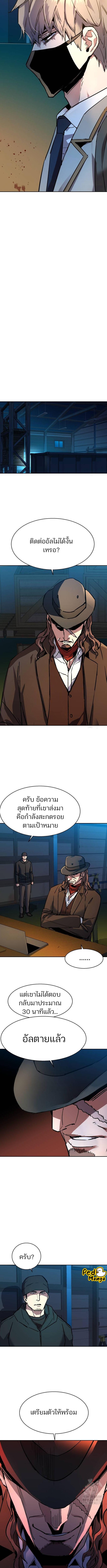 อ่านมังงะ Mercenary Enrollment ตอนที่ 188/3_2.jpg