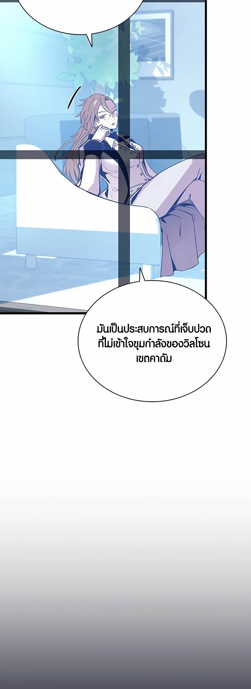 อ่านมังงะ Villain to Kill ตอนที่ 148/3.jpg