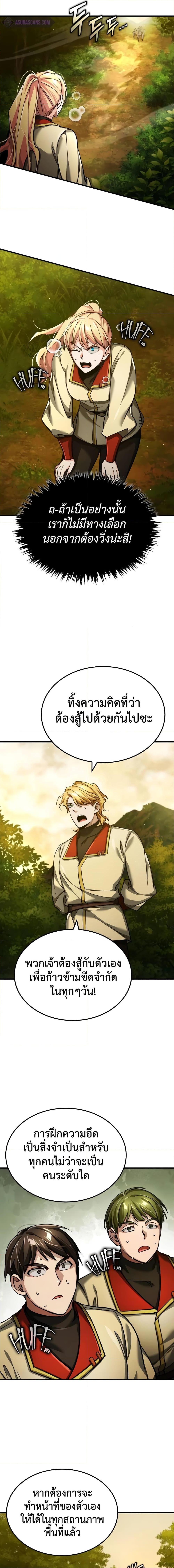 อ่านมังงะ The Heavenly Demon Can’t Live a Normal Life ตอนที่ 113/4.jpg