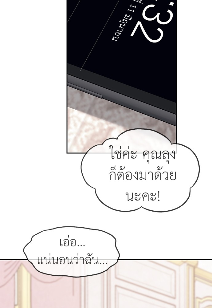 อ่านมังงะ Undercover! Chaebol High School ตอนที่ 40/41.jpg