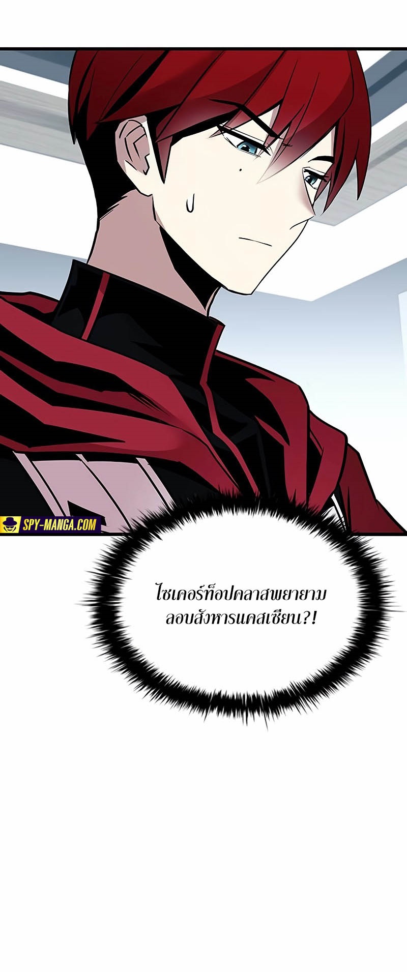 อ่านมังงะ Villain to Kill ตอนที่ 147/4.jpg