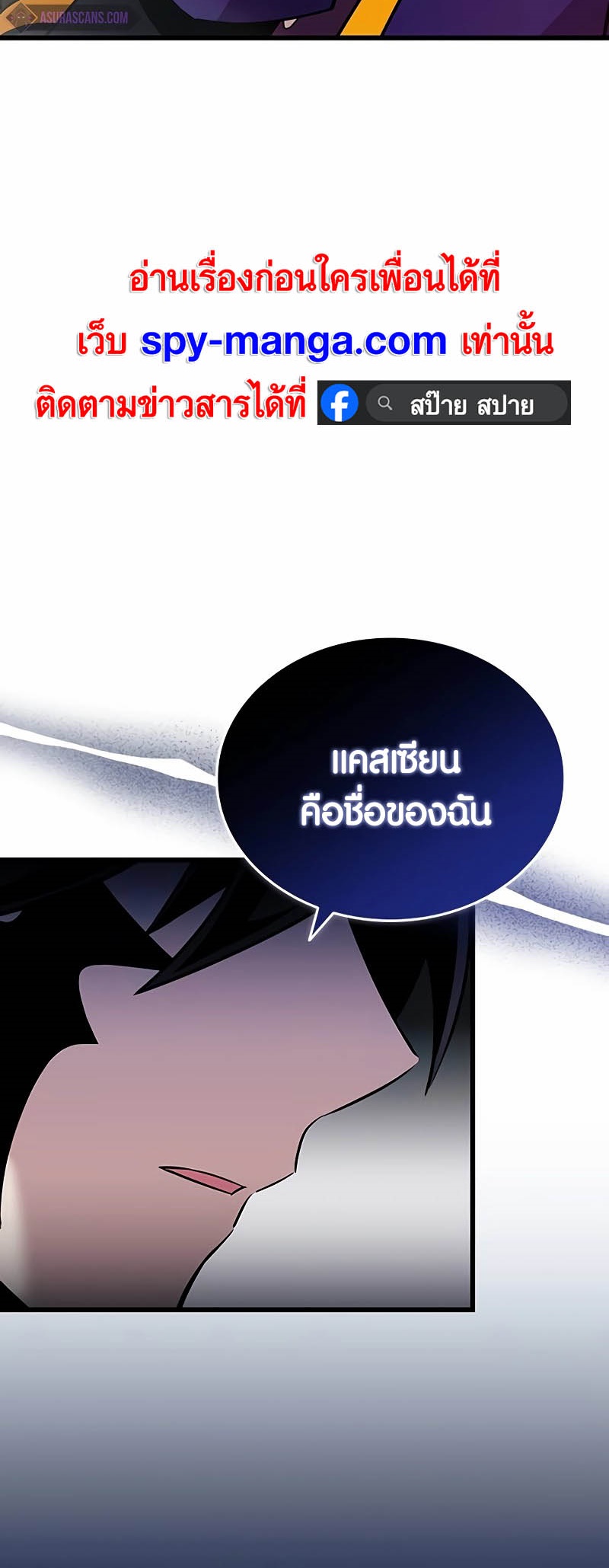 อ่านมังงะ Villain to Kill ตอนที่ 148/41.jpg