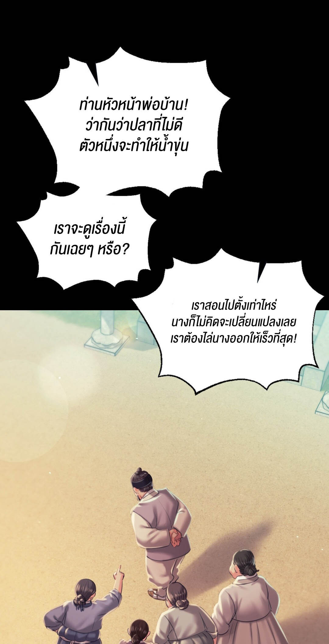 อ่านมังงะ Madam (คุณนาย) ตอนที่ 97/42.jpg