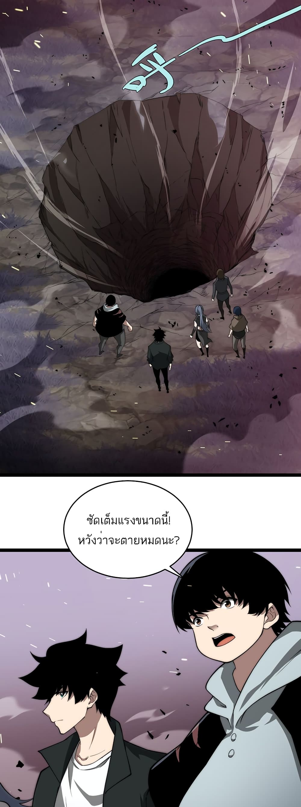 อ่านมังงะ Maxed Strength Necromancer ตอนที่ 9/42.jpg