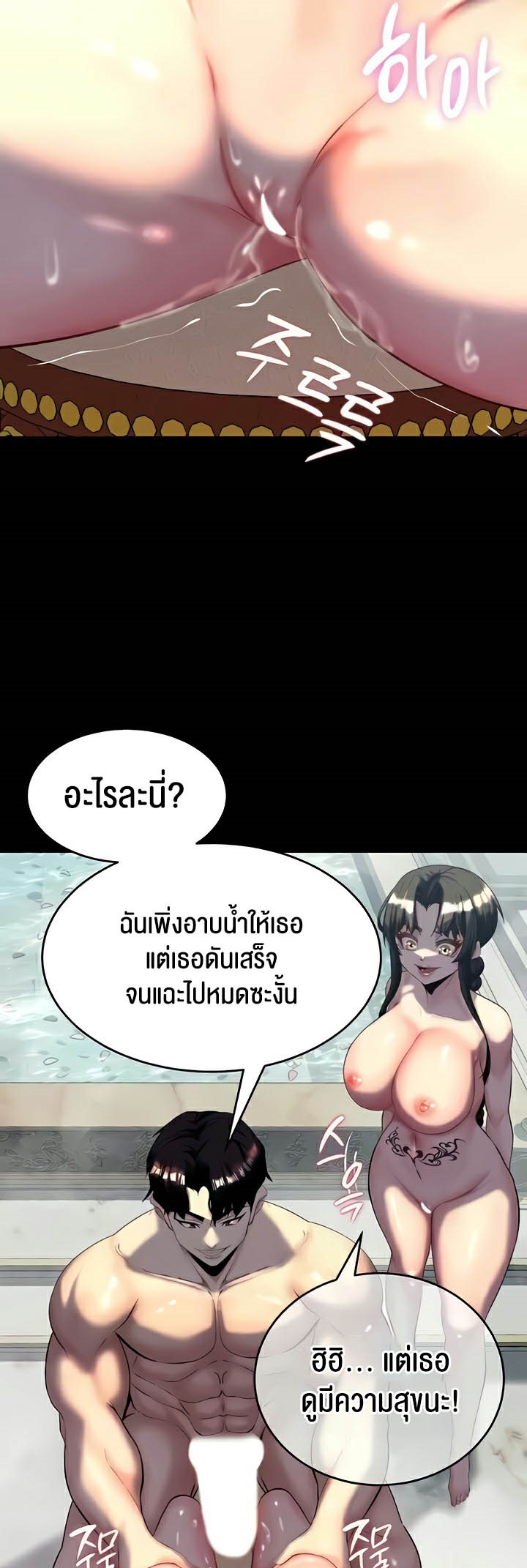 อ่านมังงะ Corruption in the Dungeon ตอนที่ 11/42.jpg