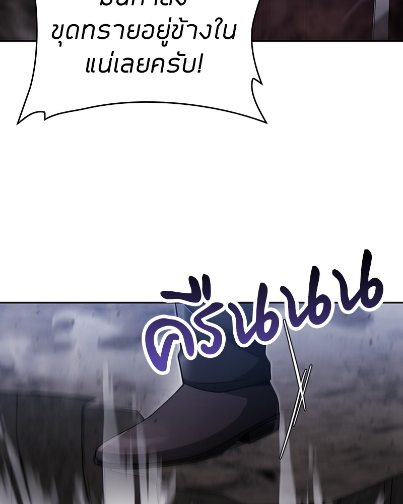 อ่านมังงะ Clever Cleaning Life Of The Returned Genius Hunter ตอนที่ 60/43.jpg