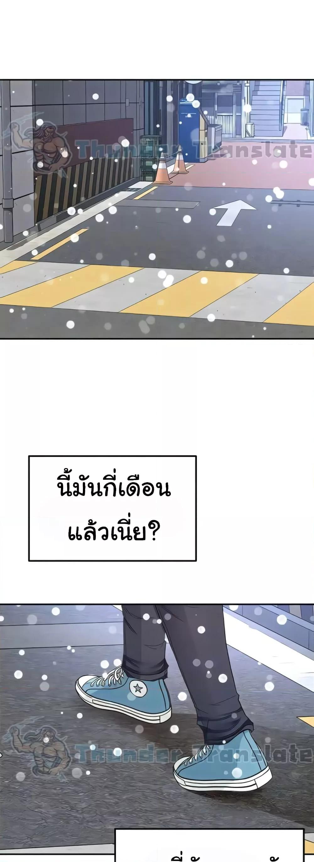 อ่านมังงะ The Little Master ตอนที่ 93/43.jpg