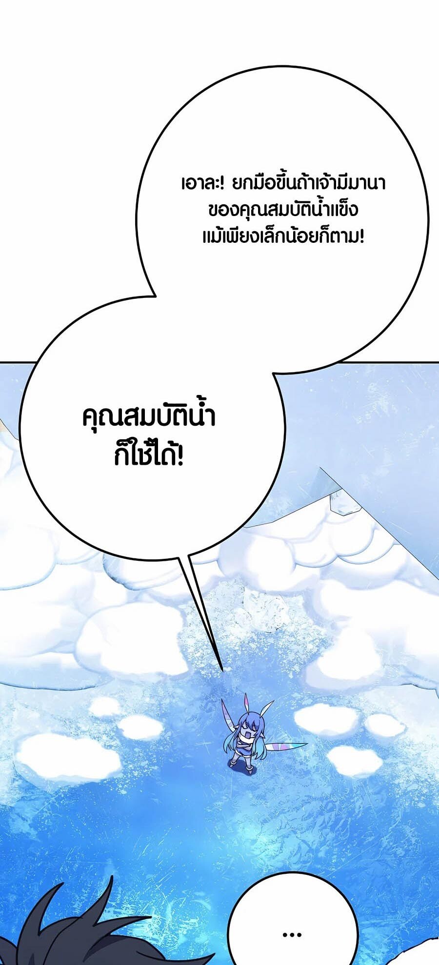 อ่านมังงะ The Part-Time Land of the Gods ตอนที่ 58/43.jpg