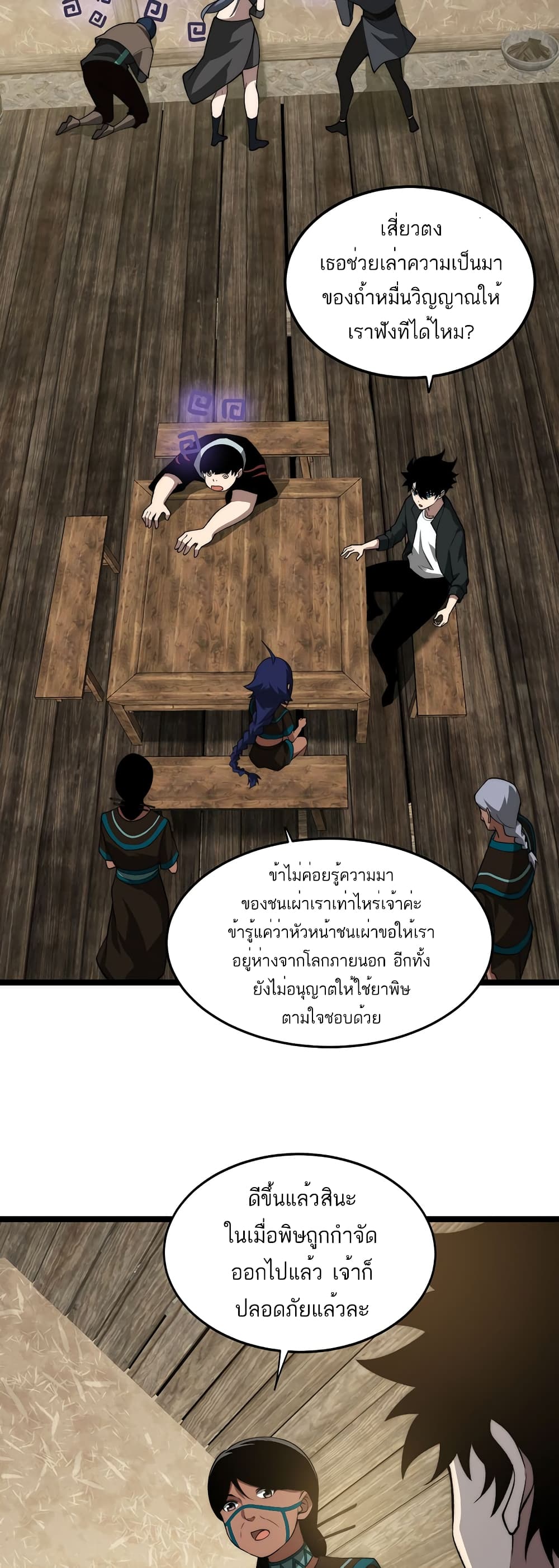 อ่านมังงะ Maxed Strength Necromancer ตอนที่ 8/44.jpg