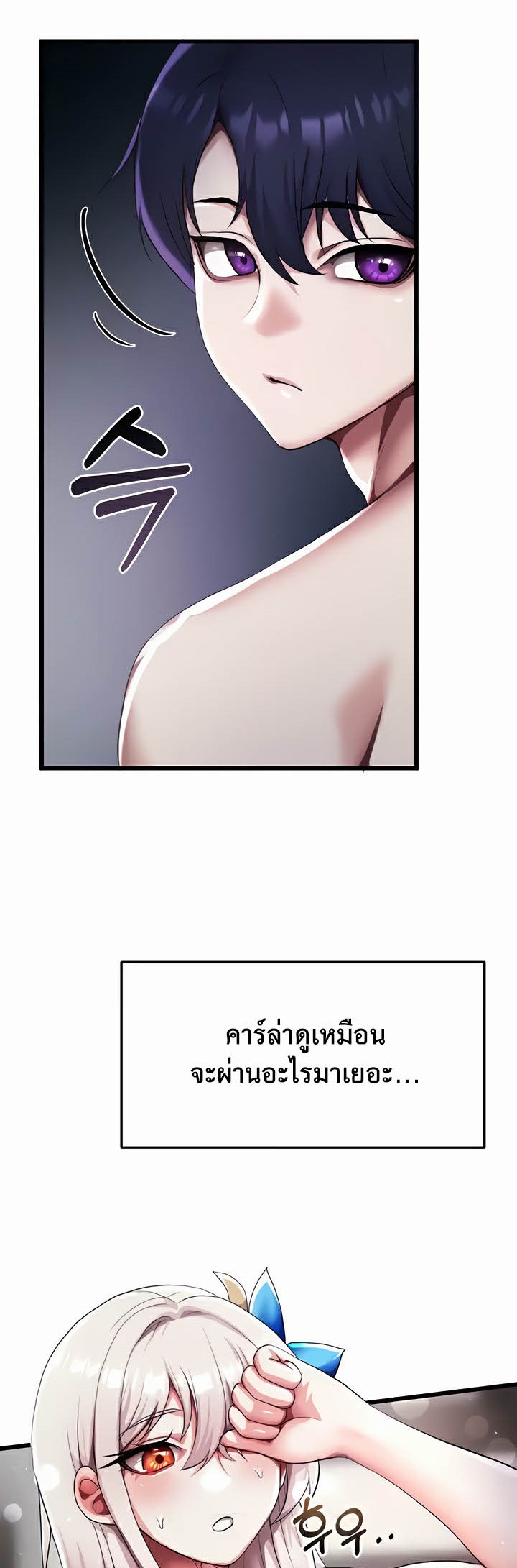 อ่านมังงะ For Sale Fallen Lady, Never Used ตอนที่ 4/44.jpg