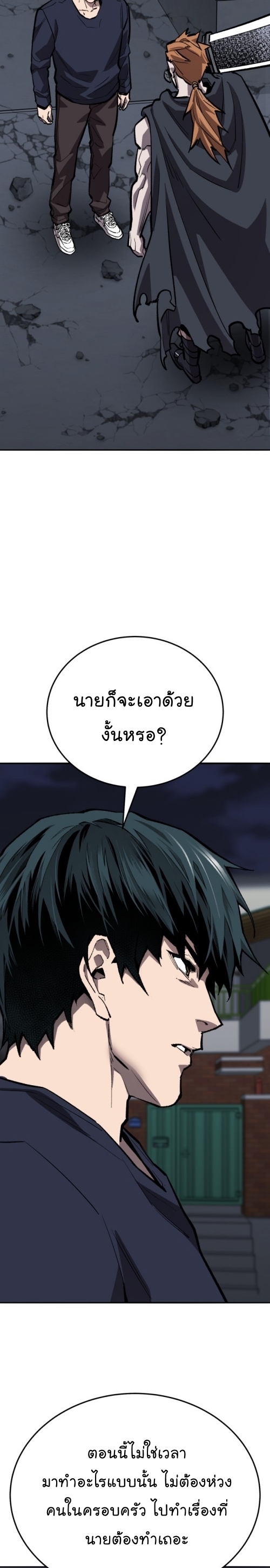 อ่านมังงะ Limit Breaker ตอนที่ 141/44.jpg