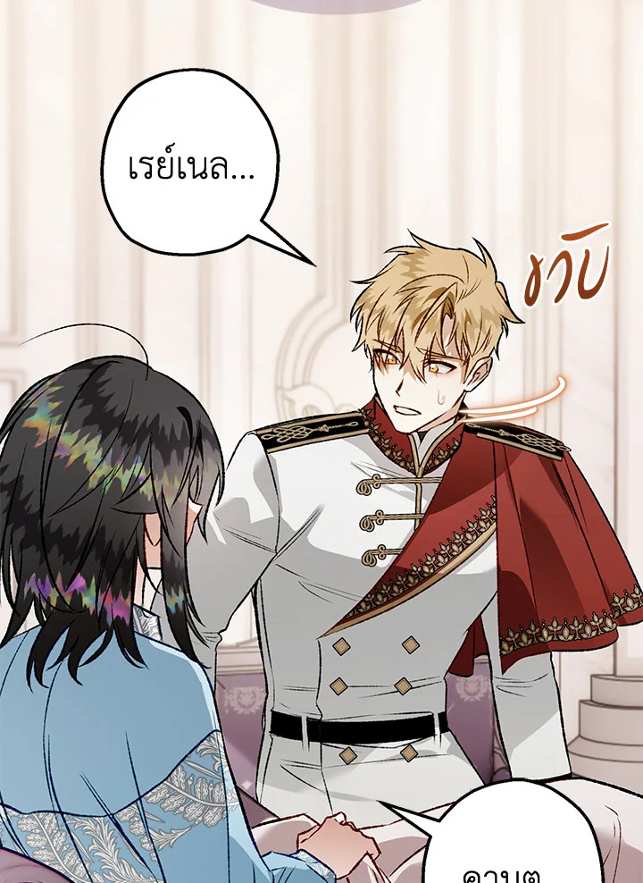 อ่านมังงะ Of all things, I Became a Crow ตอนที่ 102/4.jpg