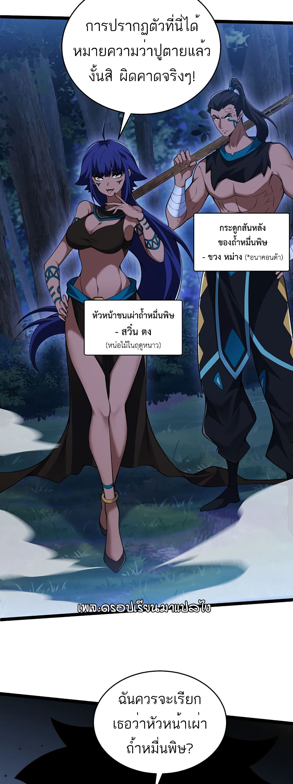 อ่านมังงะ Maxed Strength Necromancer ตอนที่ 9/44.jpg