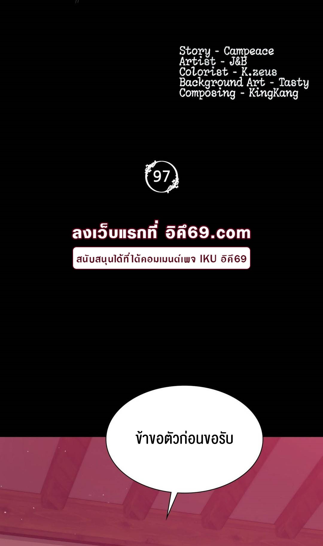 อ่านมังงะ Madam (คุณนาย) ตอนที่ 97/4.jpg