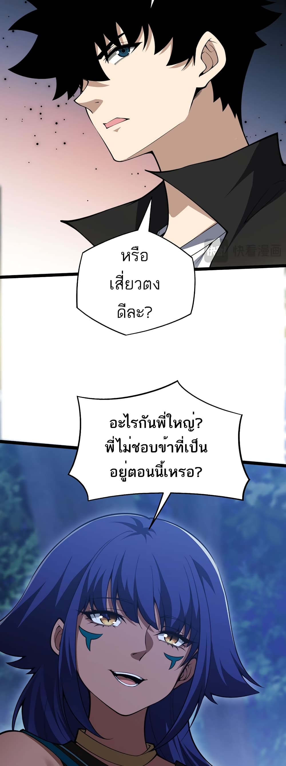 อ่านมังงะ Maxed Strength Necromancer ตอนที่ 9/45.jpg