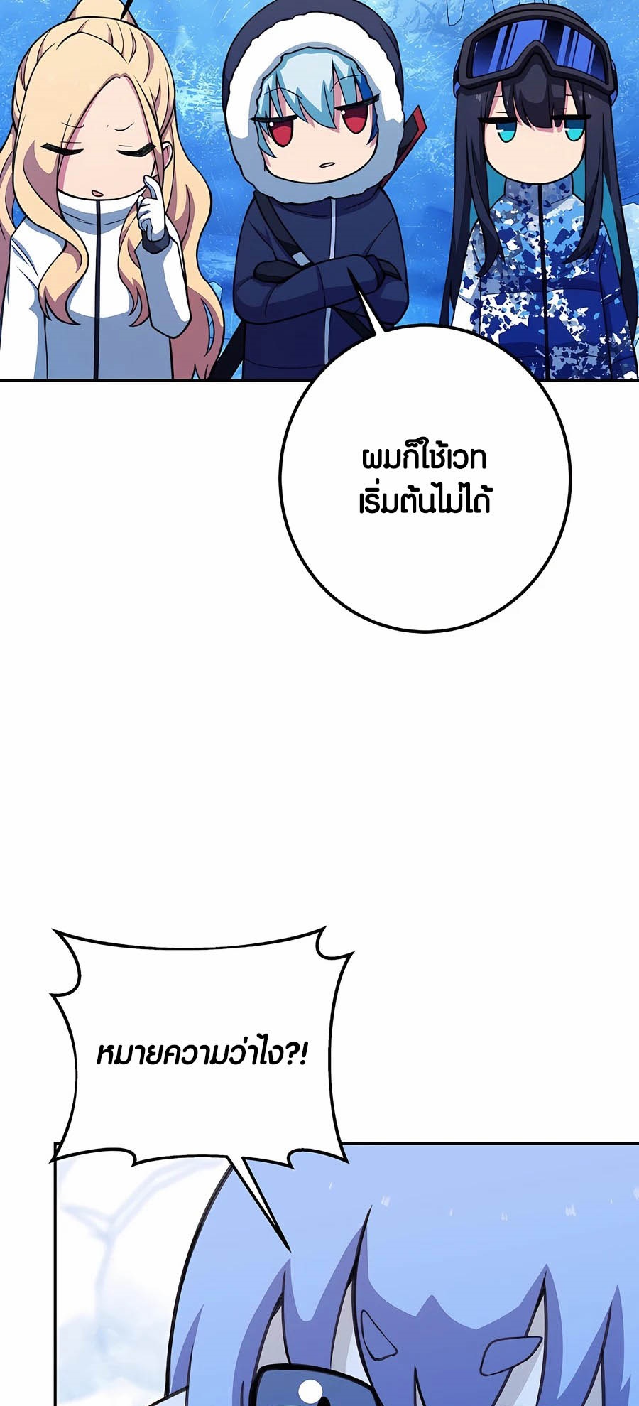 อ่านมังงะ The Part-Time Land of the Gods ตอนที่ 58/45.jpg