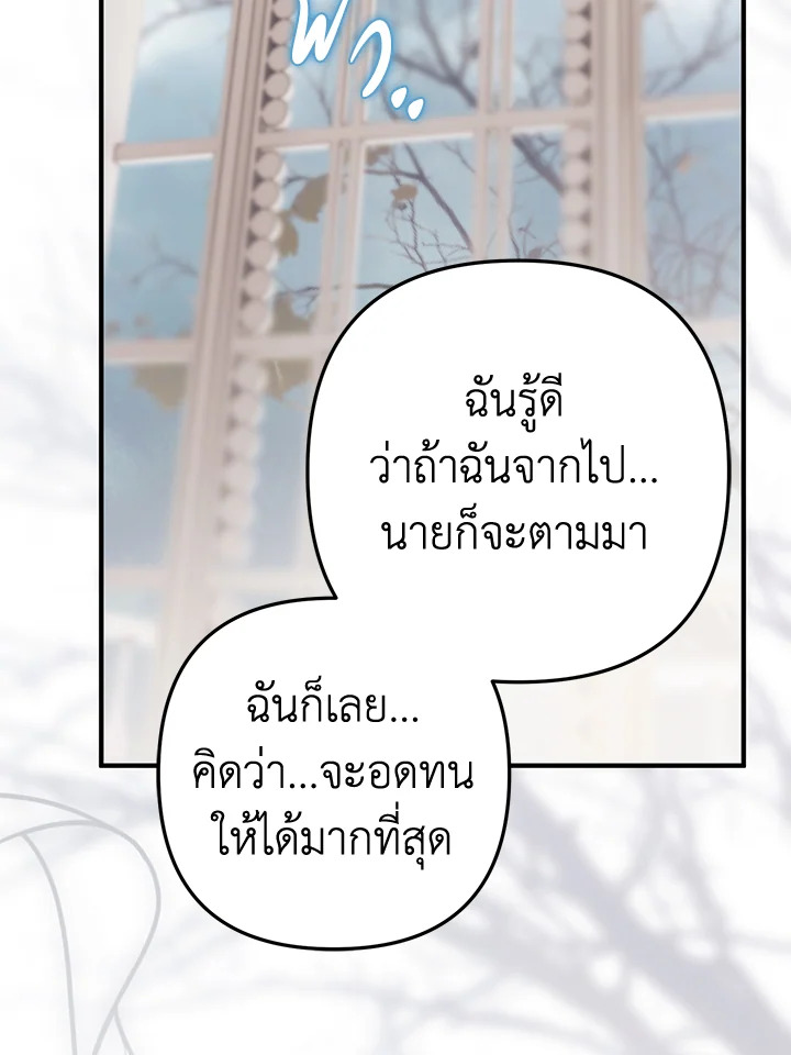 อ่านมังงะ Of all things, I Became a Crow ตอนที่ 106/46.jpg