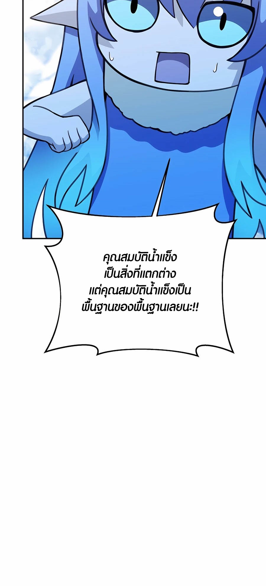 อ่านมังงะ The Part-Time Land of the Gods ตอนที่ 58/46.jpg