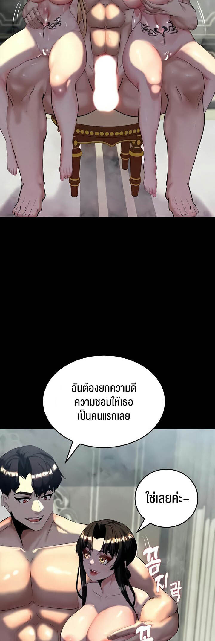 อ่านมังงะ Corruption in the Dungeon ตอนที่ 11/46.jpg