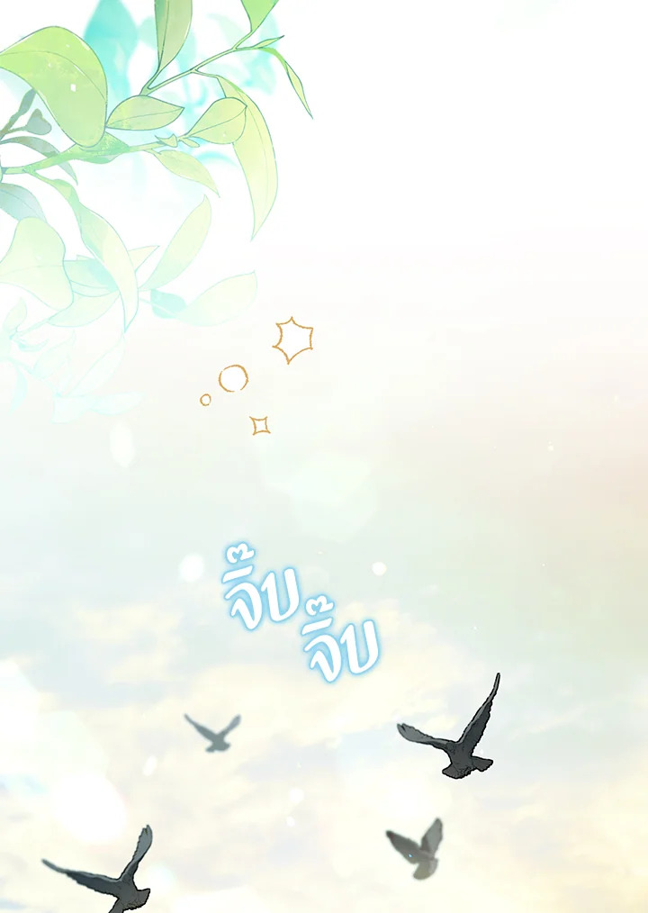 อ่านมังงะ Of all things, I Became a Crow ตอนที่ 104/46.jpg