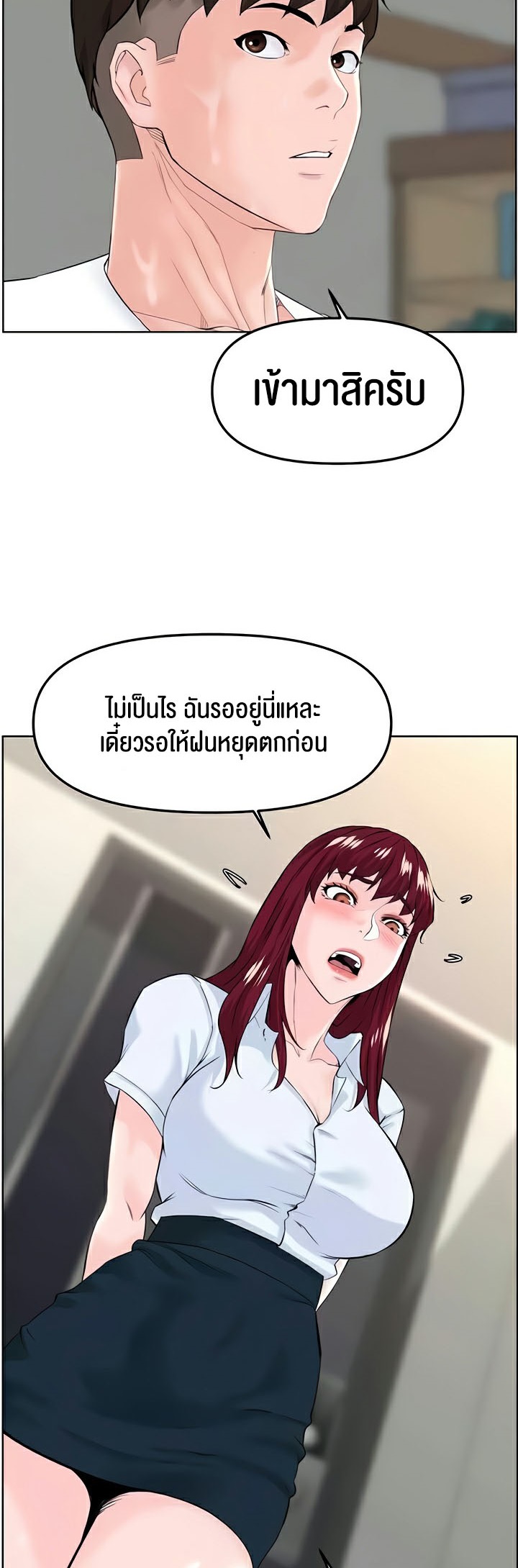 อ่านมังงะ Frequency ตอนที่ 34/4.jpg