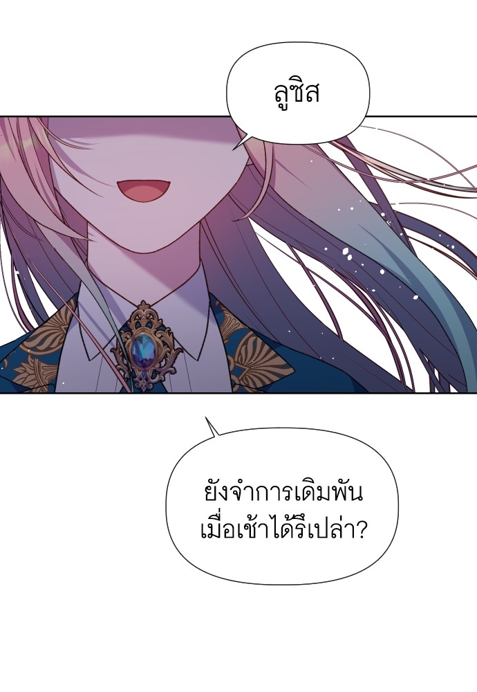 อ่านมังงะ Cashmonger of Mangem ตอนที่ 13/47.jpg