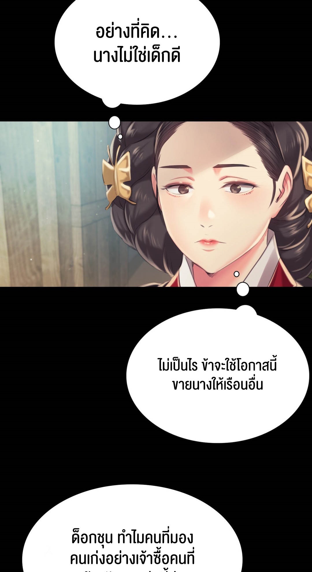 อ่านมังงะ Madam (คุณนาย) ตอนที่ 97/47.jpg