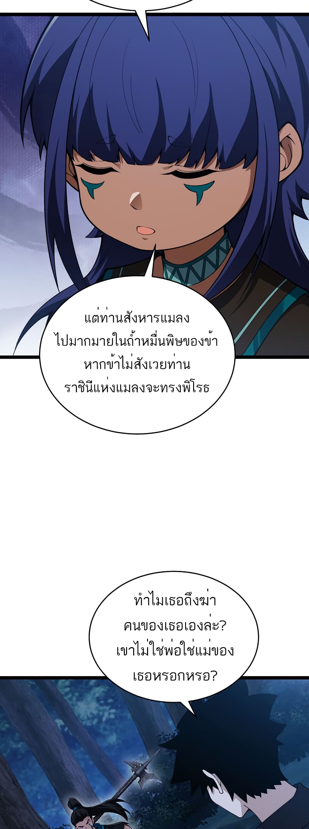 อ่านมังงะ Maxed Strength Necromancer ตอนที่ 9/47.jpg