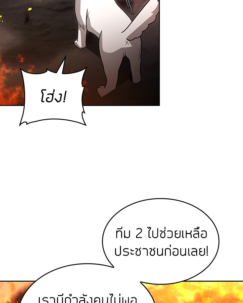 อ่านมังงะ Clever Cleaning Life Of The Returned Genius Hunter ตอนที่ 60/4.jpg