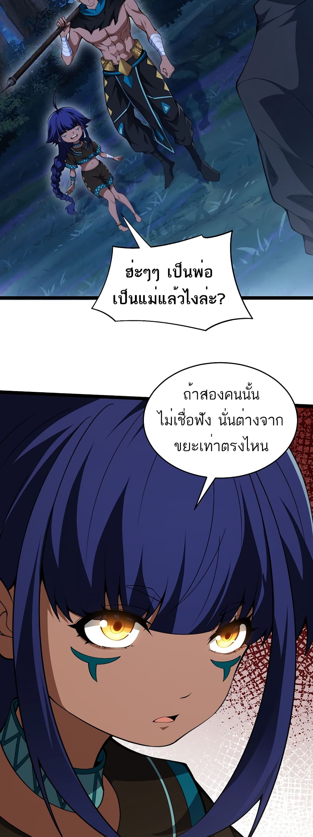 อ่านมังงะ Maxed Strength Necromancer ตอนที่ 9/48.jpg