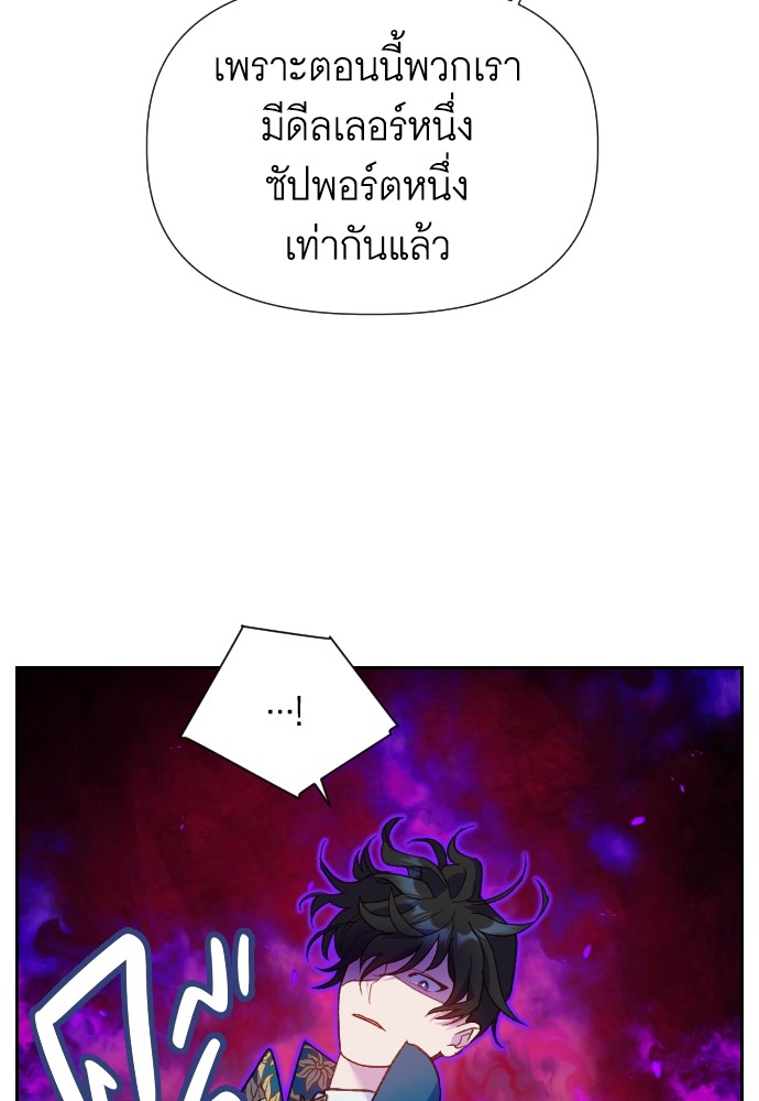 อ่านมังงะ Cashmonger of Mangem ตอนที่ 13/49.jpg