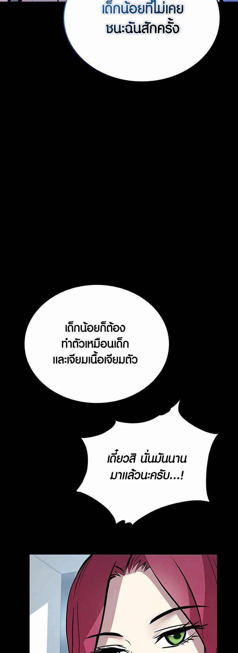 อ่านมังงะ Villain to Kill ตอนที่ 148/49.jpg