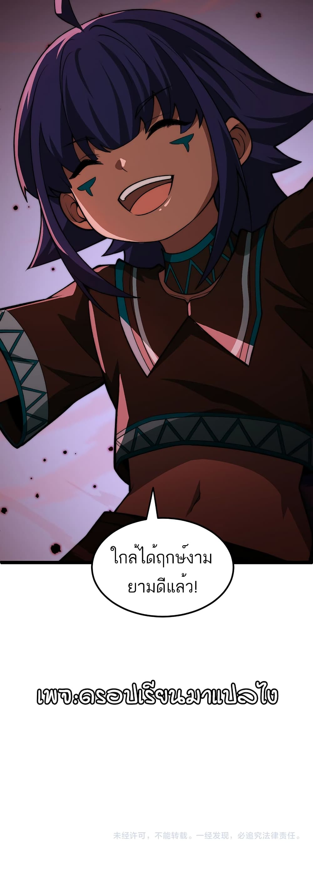 อ่านมังงะ Maxed Strength Necromancer ตอนที่ 8/49.jpg